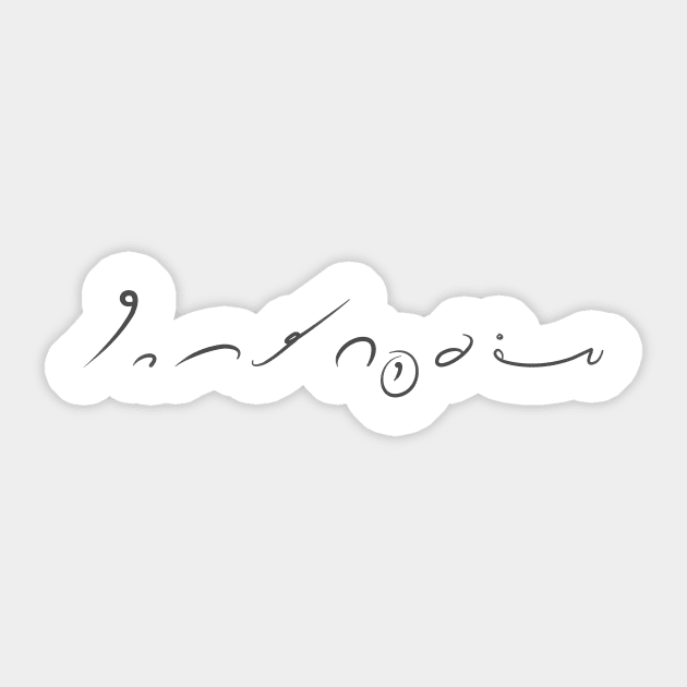 If you can read this, say hello in Gregg shorthand Sticker by rand0mity